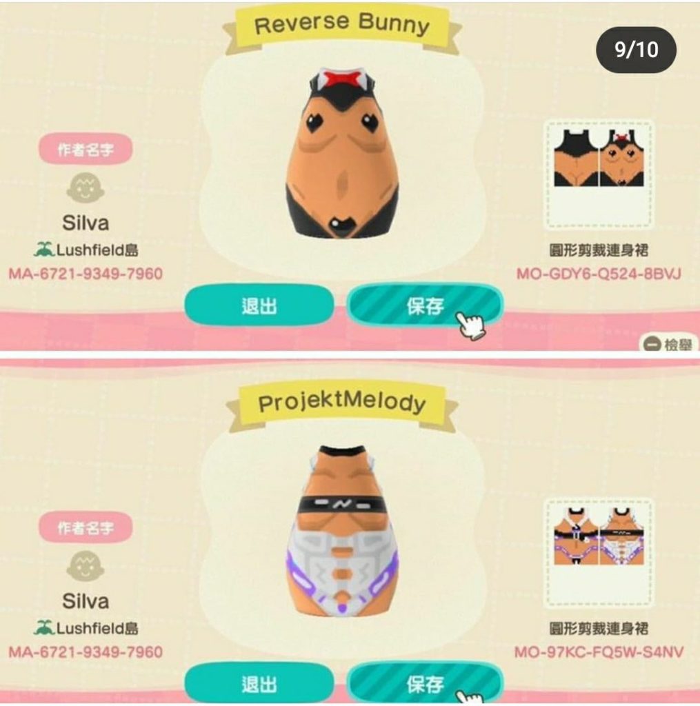 Kinky Sexy Animal Crossing Designs